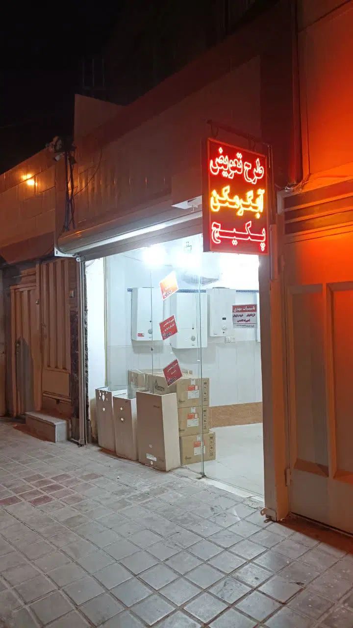 خرید و فروش پکیج دست دوم با ضمانت
