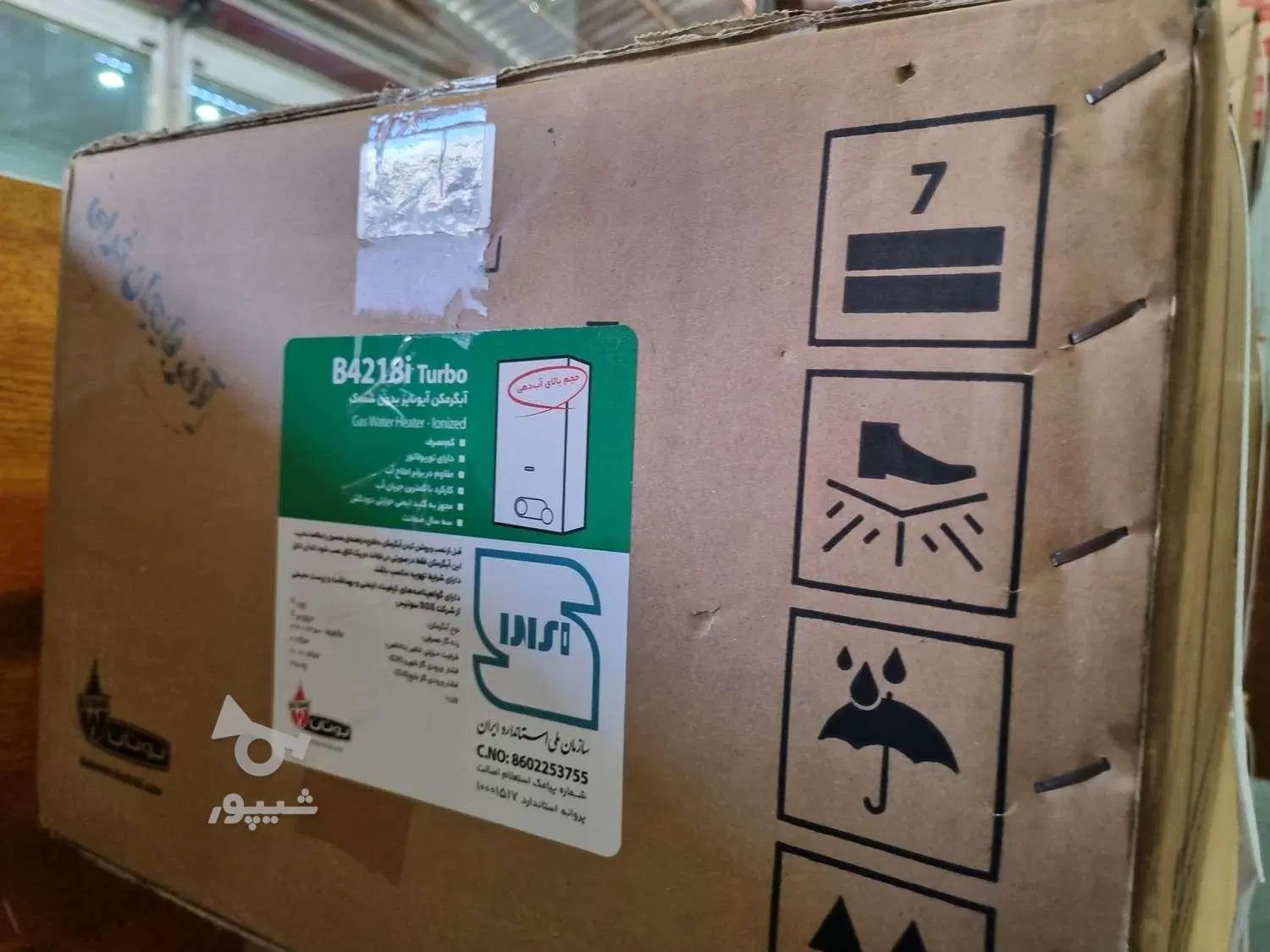 آبگرمکن بوتان و تعویض مبدل با پیک رایگان