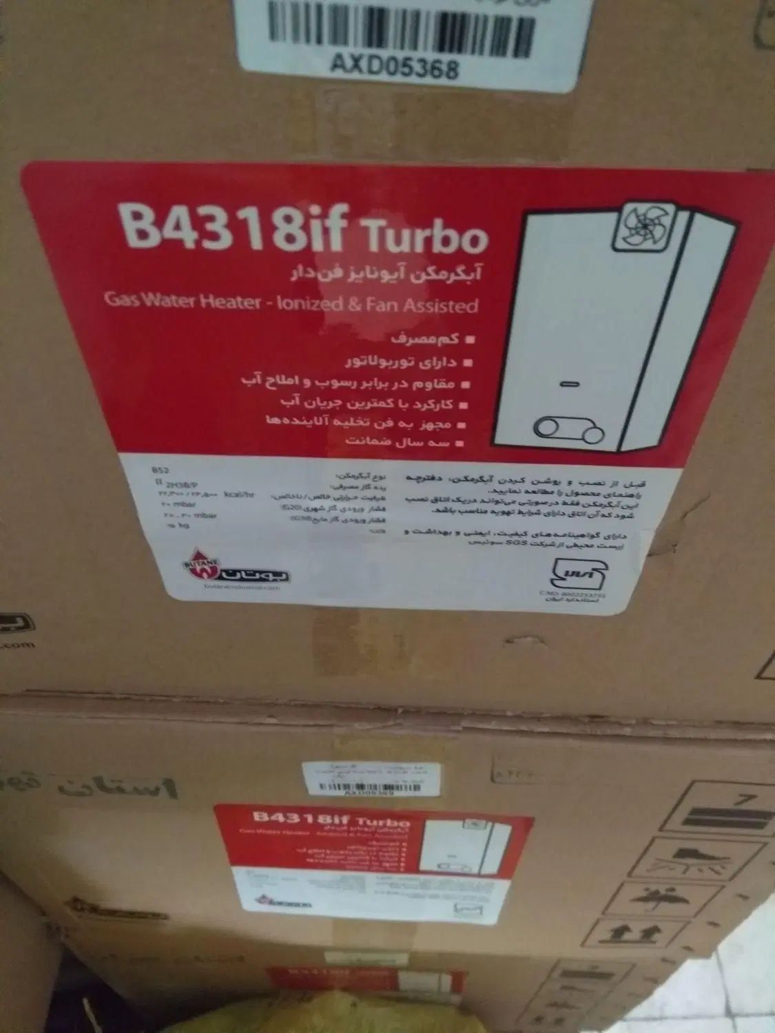 آبگرمکن بوتان ۴۳۱۸ آکبند با ضمانت