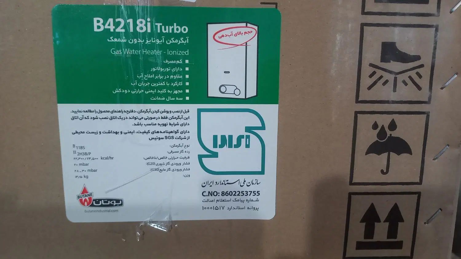 فروش آبگرمکن بوتان ۴۲۱۸ بدون شمعک نصب رایگان