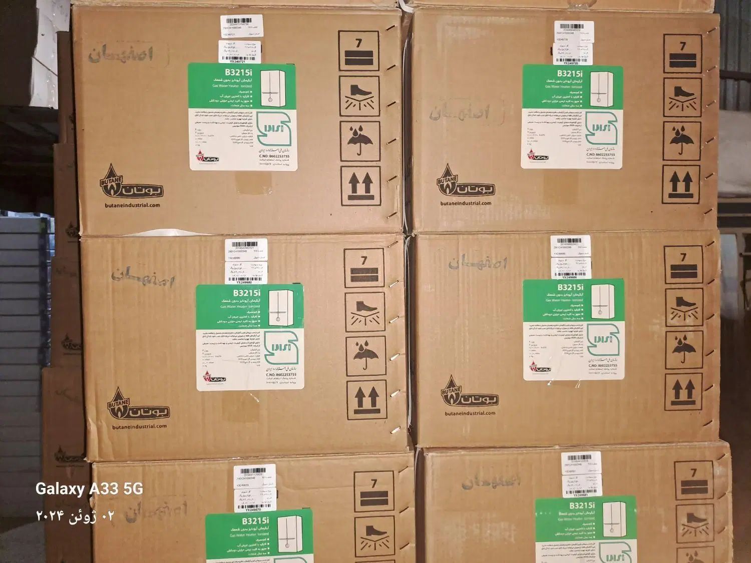 فروش آبگرمکن بوتان ۳۲۱۵ تعویض با فرسوده