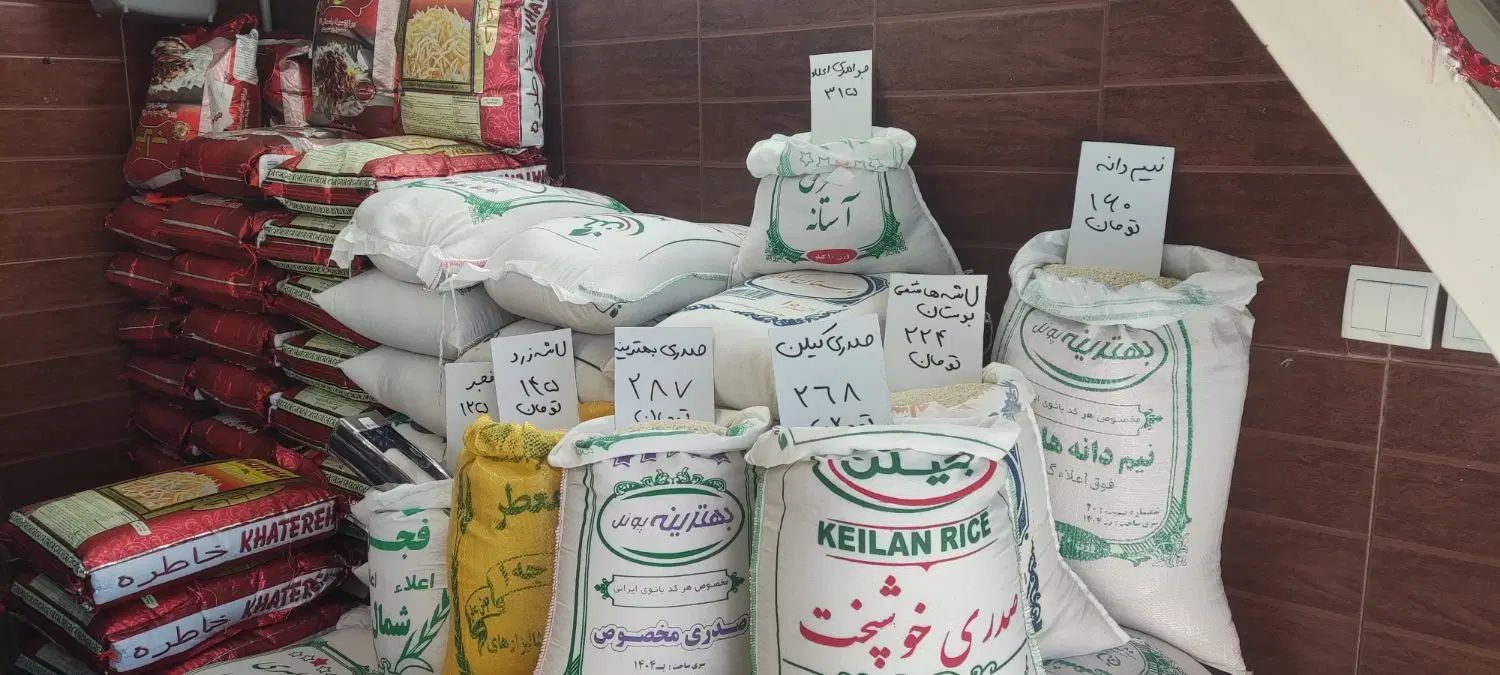 عرضه انواع برنج ایرانی و هندی و حبوبات