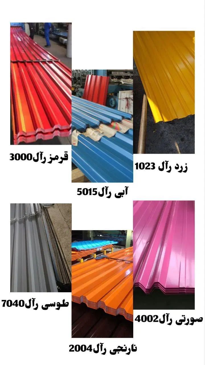 آهن فروشی