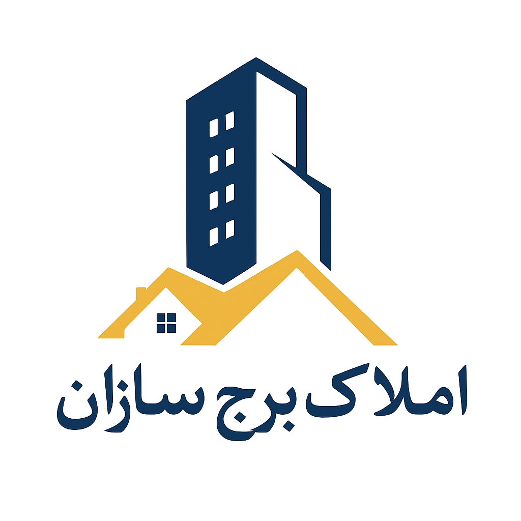 مشاور املاک برج سازان شهر جدید مجلسی