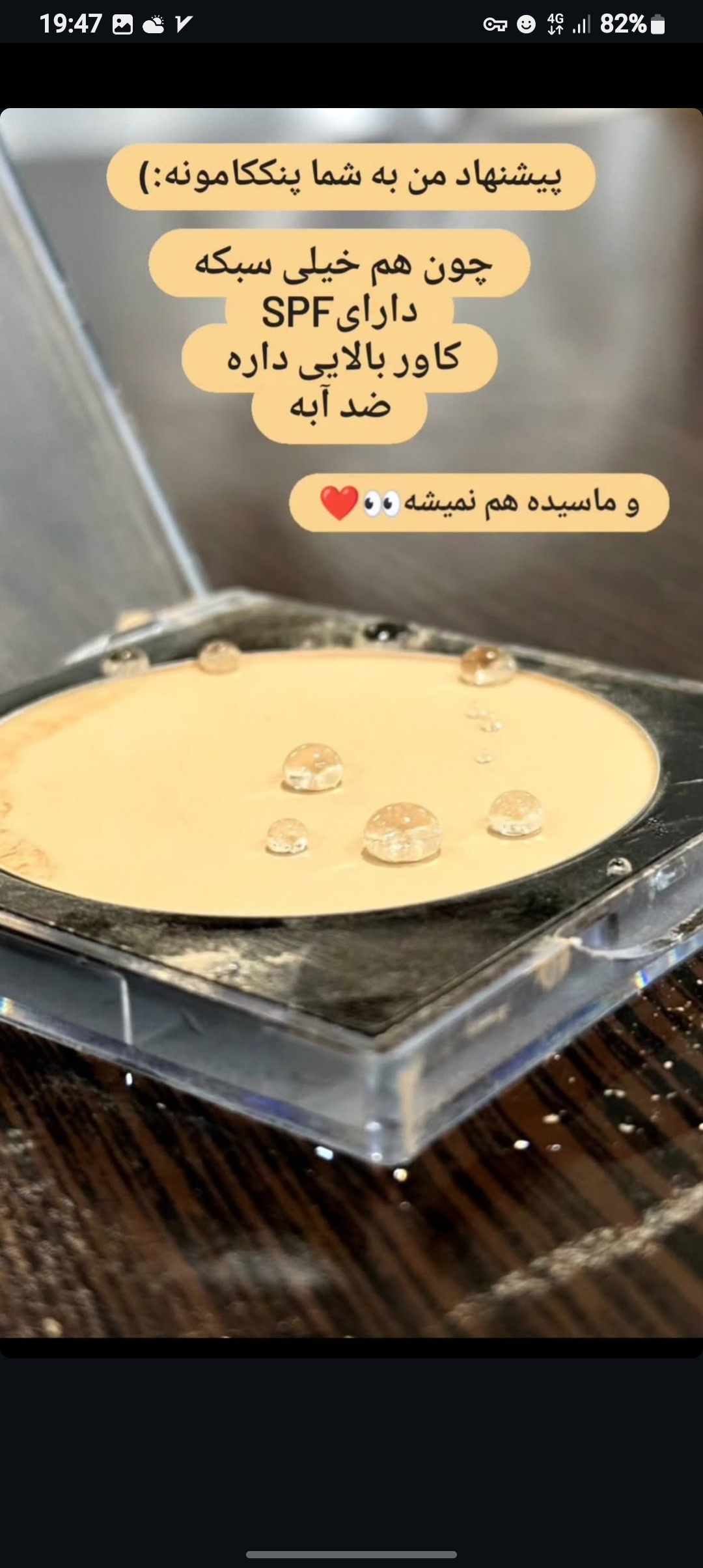 پنکک لاکچری کوین