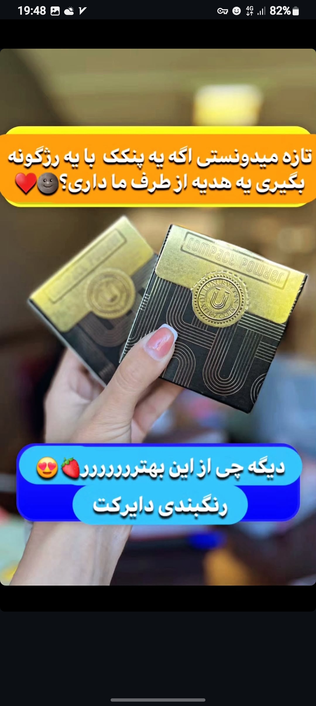 بهداشتی/آرایشی/مراقبت فردی