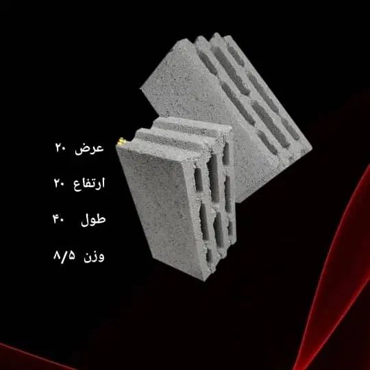 بلوک سبک عایق صوتی و حرارتی