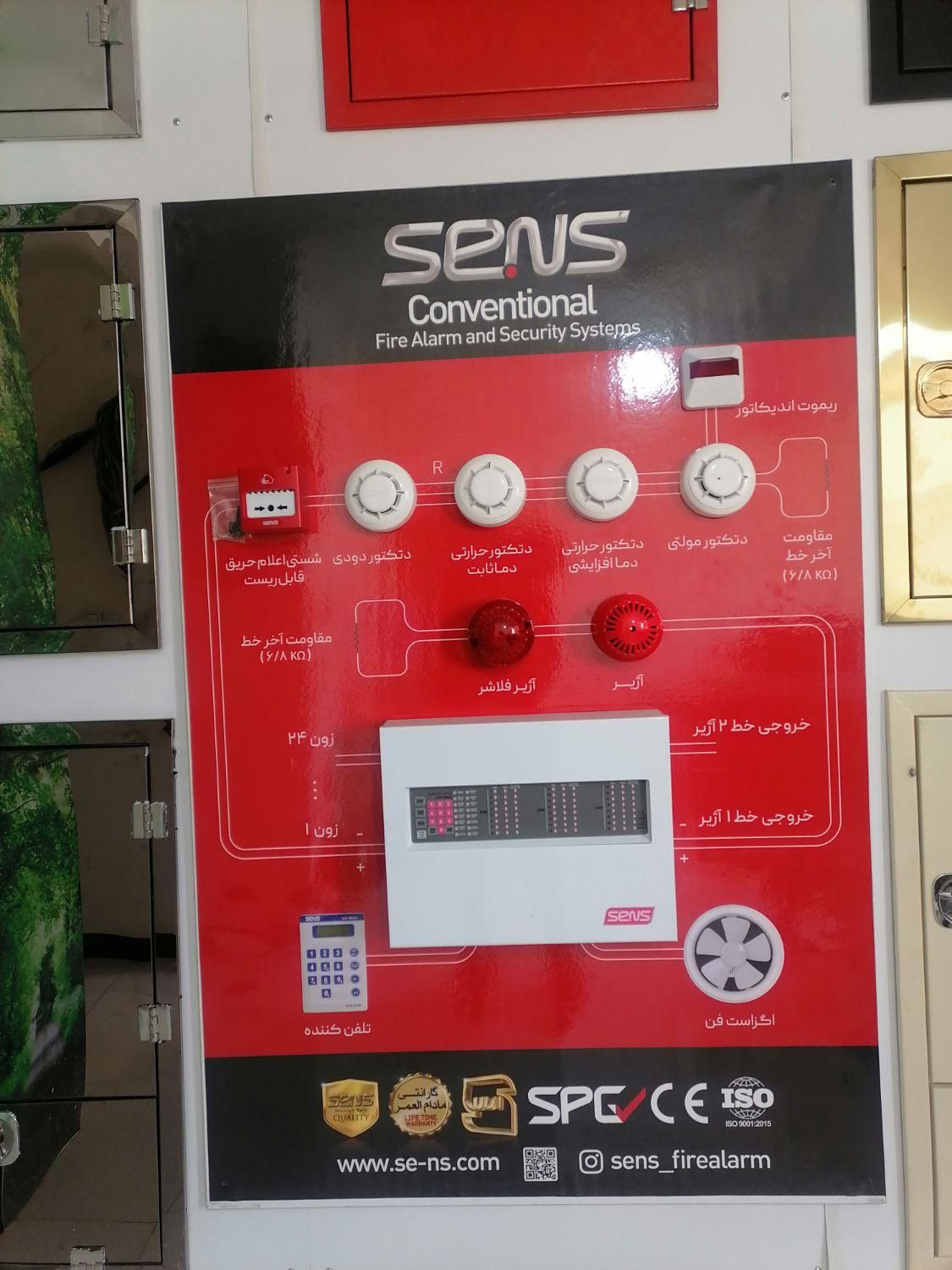 فروش پکیج اعلان و اطفای حریق