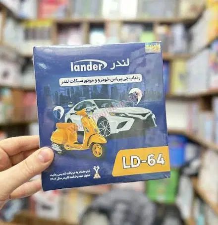 ردیاب لندر gps