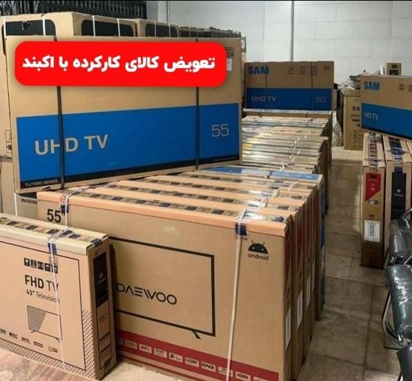 اسپیکر و تلویزیون قدیمی تو با نو عوض کن اقساطی