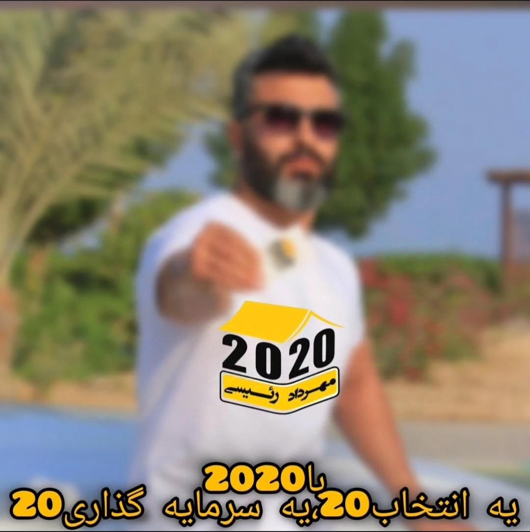 2020خدا | 2020KHODA
