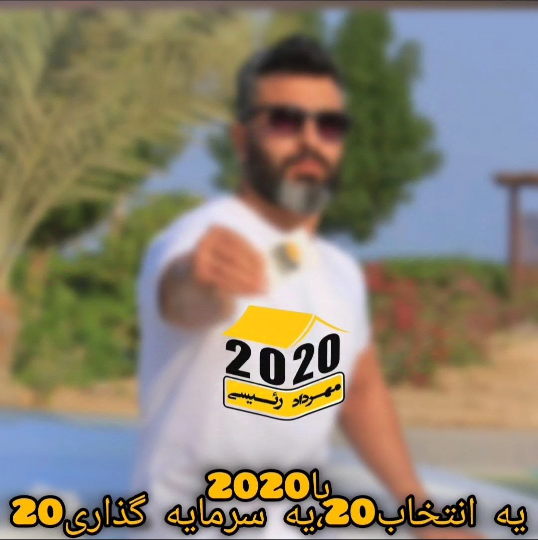 2020خدا | 2020KHODA