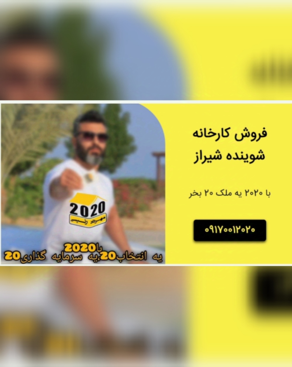 2020خدا | 2020KHODA