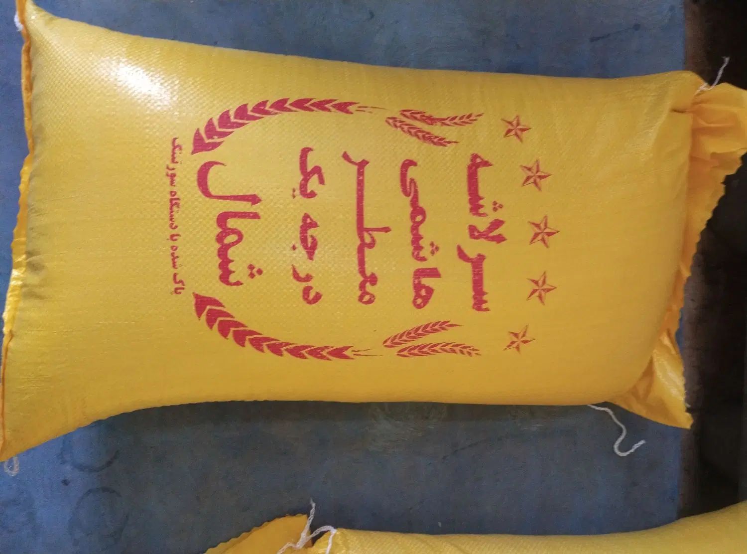 برنج
