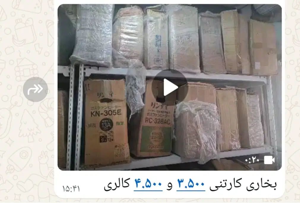 بخاری کارتنی