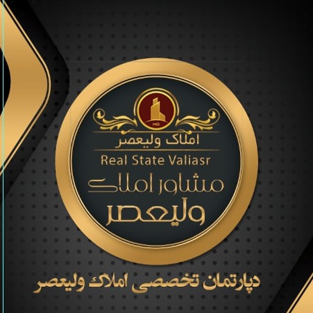 املاک ولیعصر