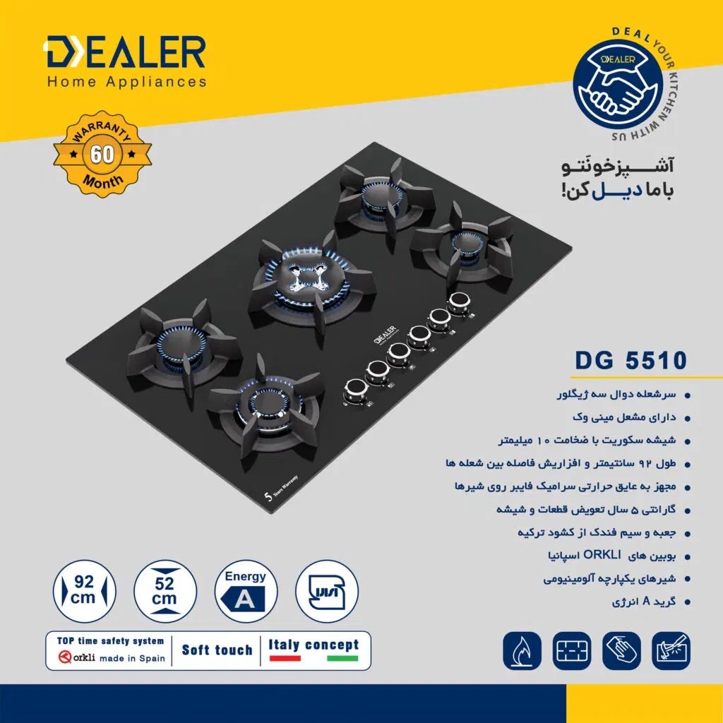 اجاق گاز رومیزی دیلر مدل 5510