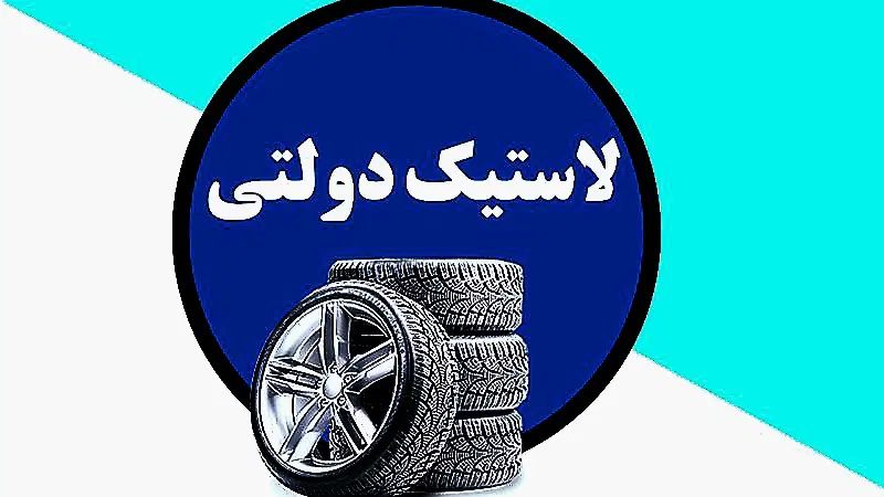 سایز ۱۳ / ۱۴ / ۱۵