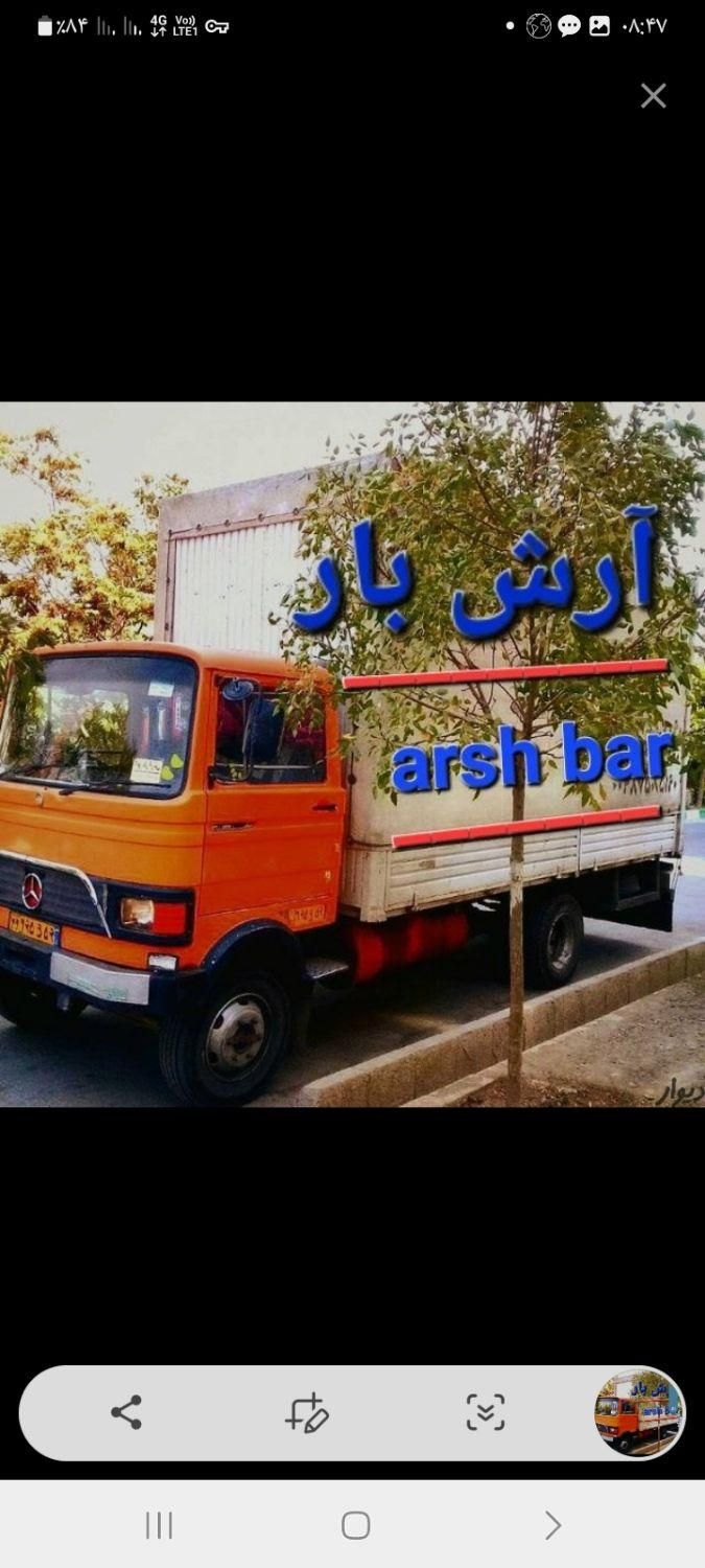 خدمات حمل ونقل لوازم منزل وباربری اسباب کشی اثاثیه