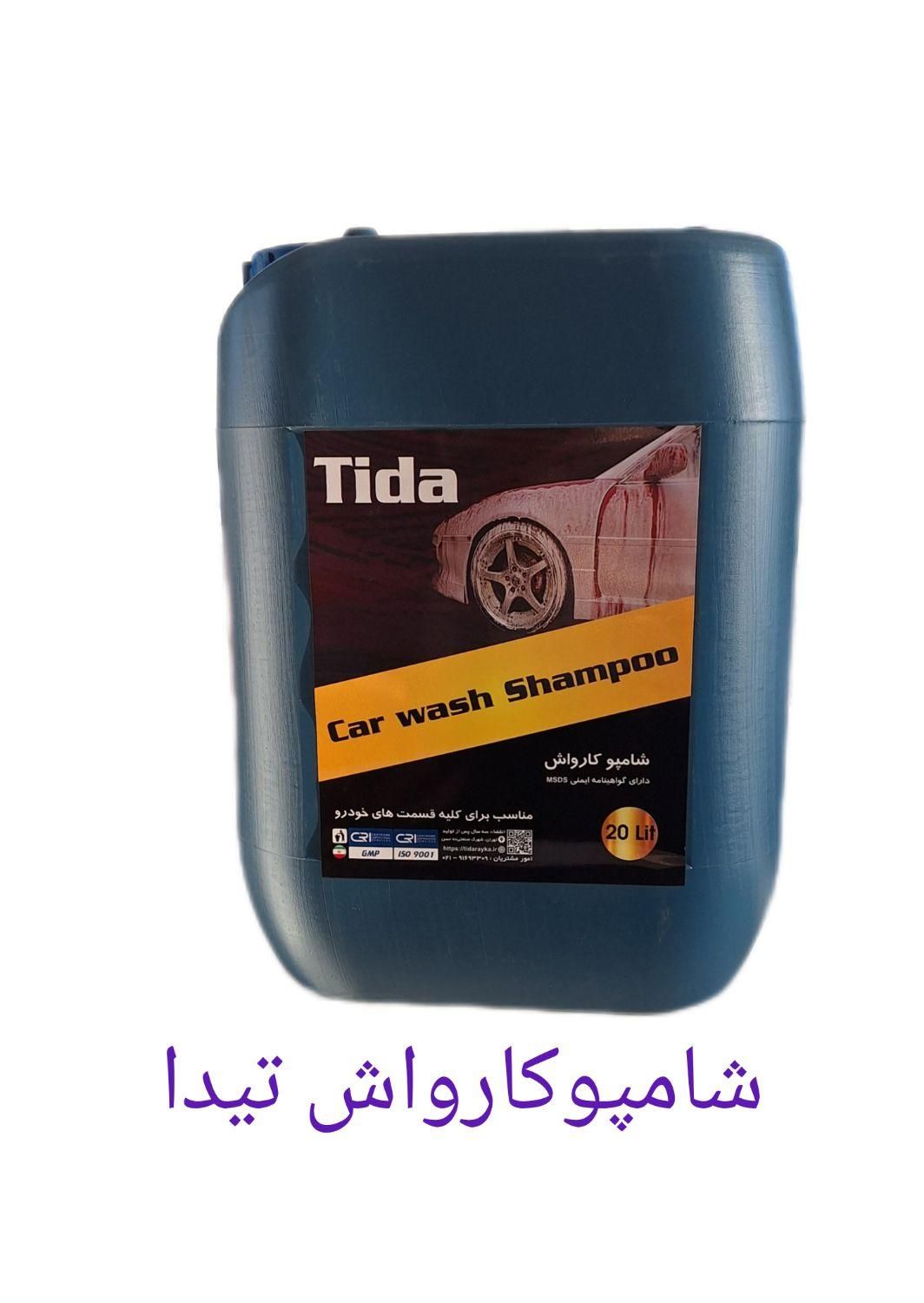 شامپو کارواش شامپو تاچلس