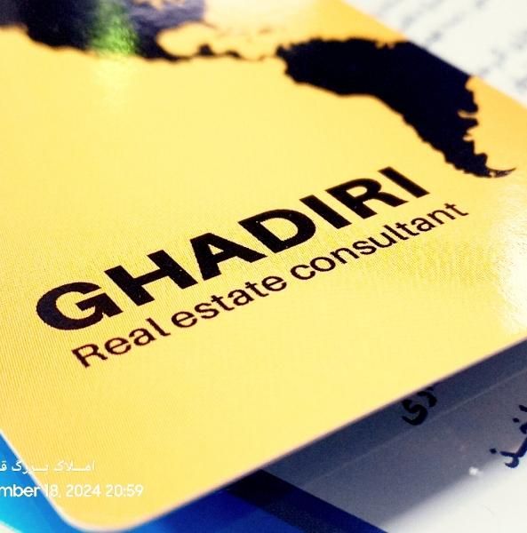 املاک بـزرگ قـدیــری