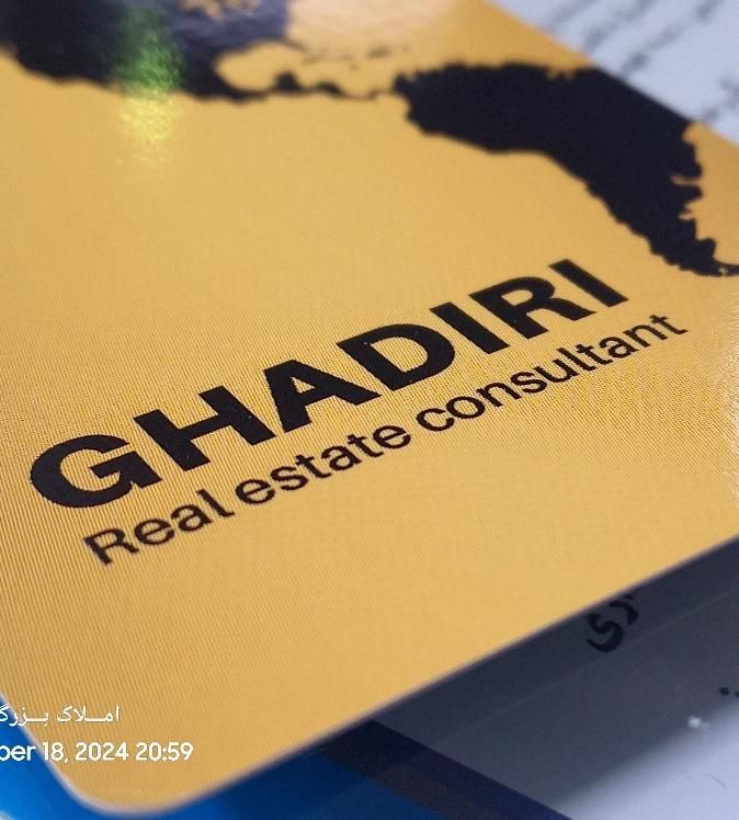 املاک بـزرگ قـدیــری