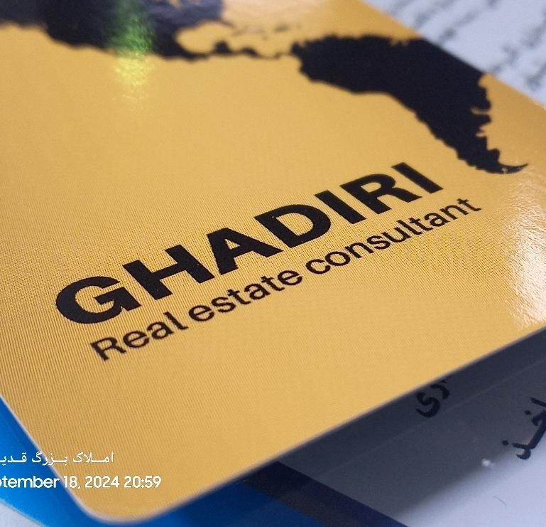 املاک بـزرگ قـدیــری