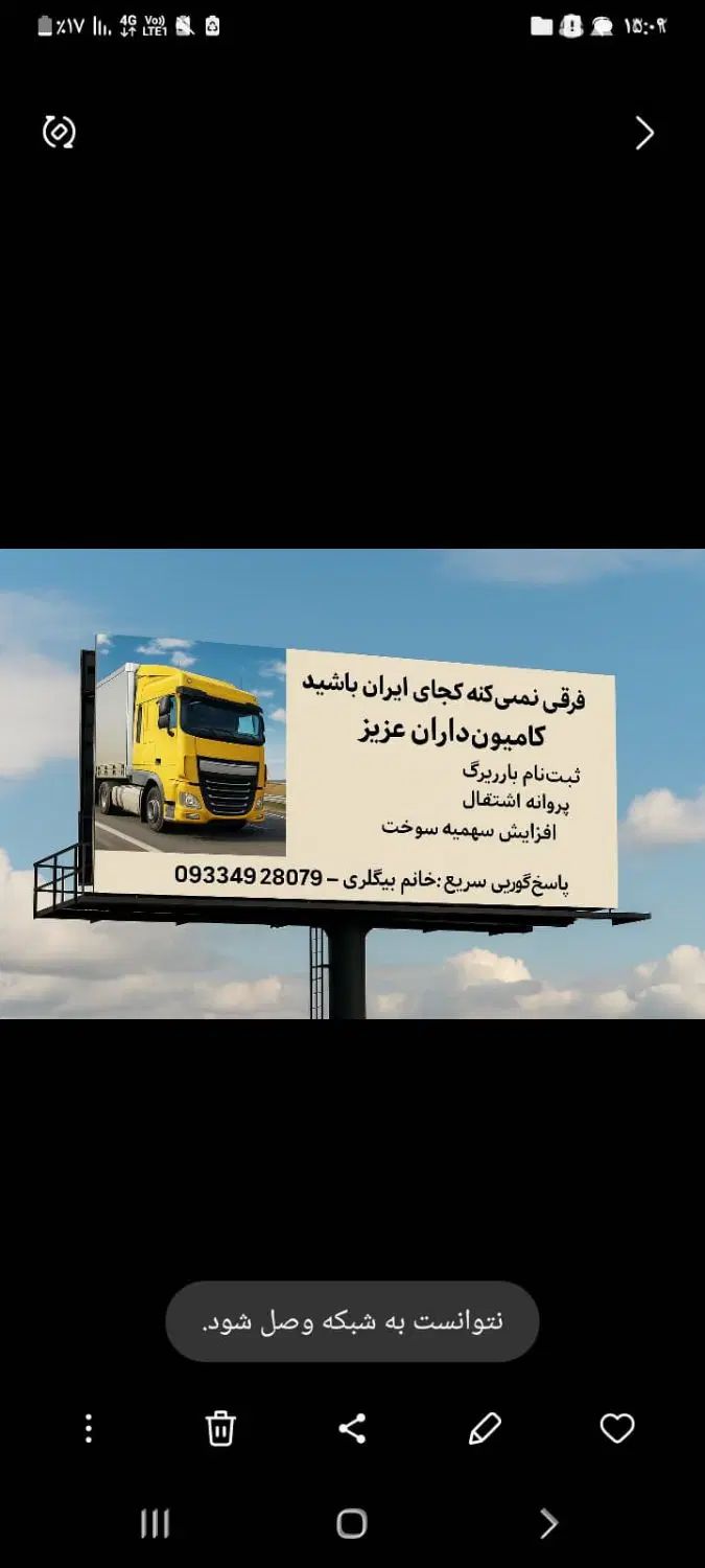 سوخت گازوئیل