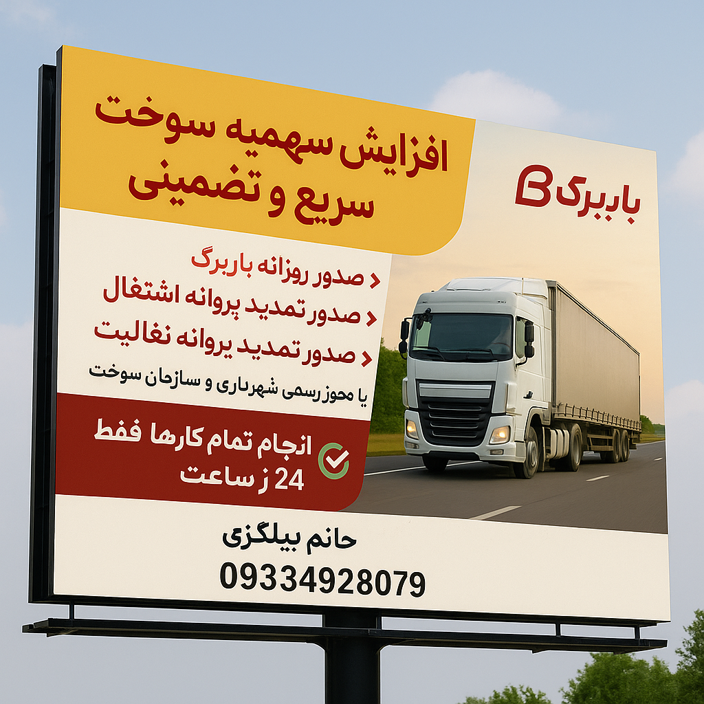 افزایش سوخت گازوئیل