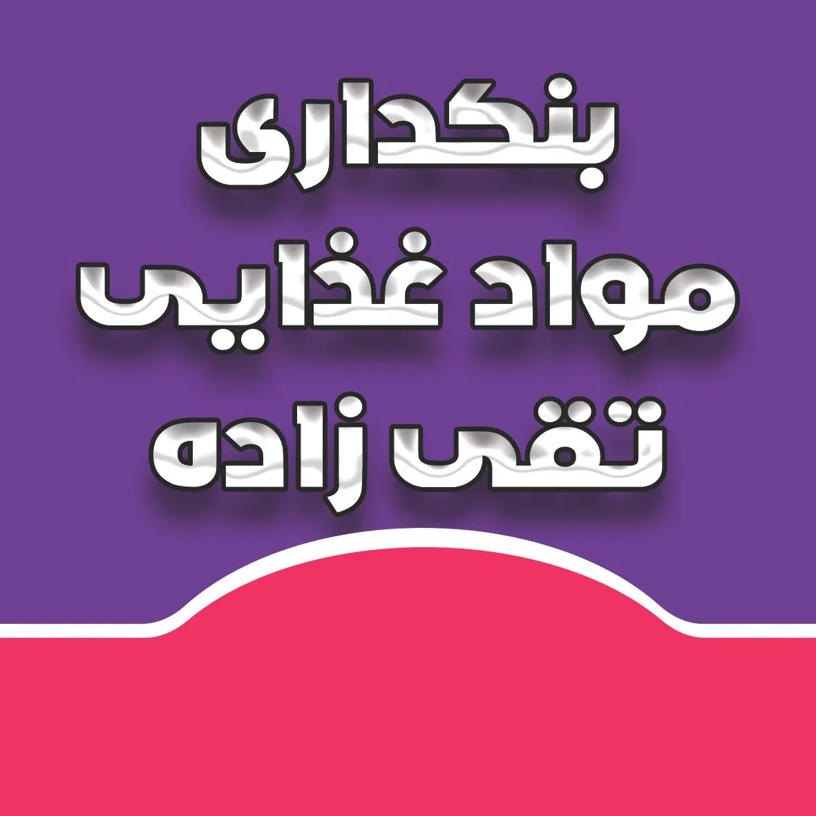 پخش تخم مرغ