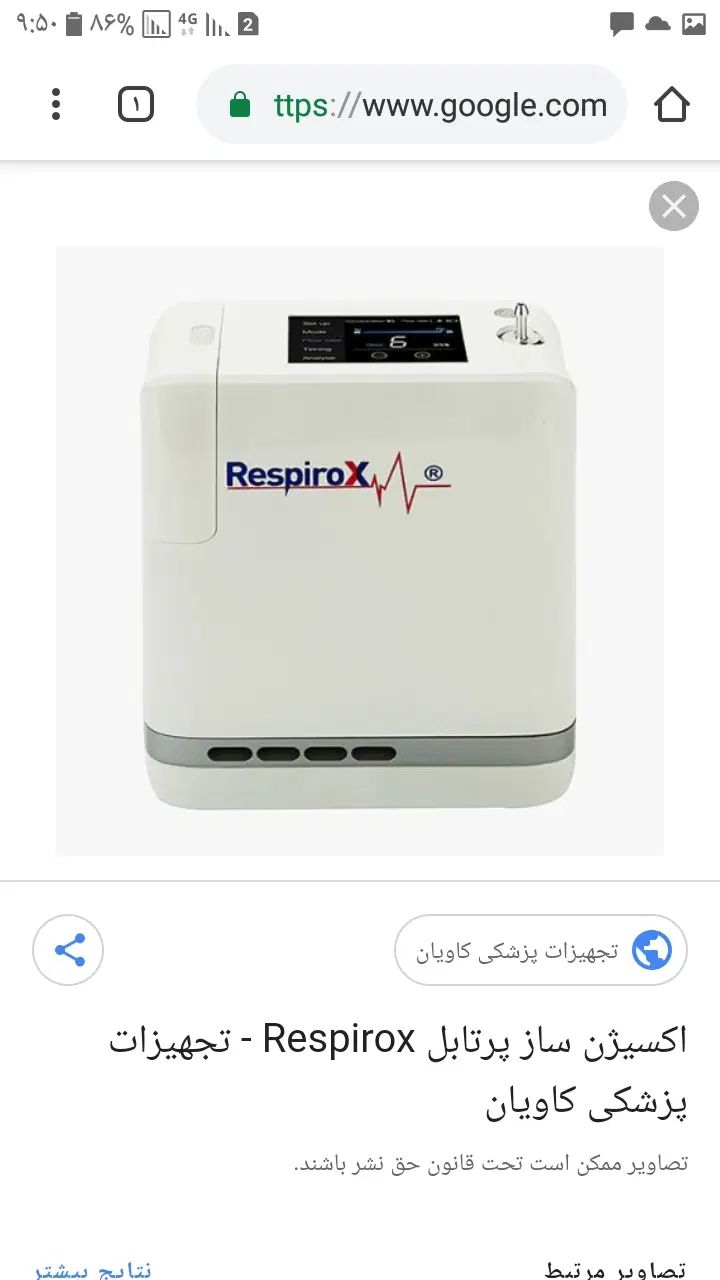 اکسیژن ساز رسپیروکس پرتابل شارژی کوله ای