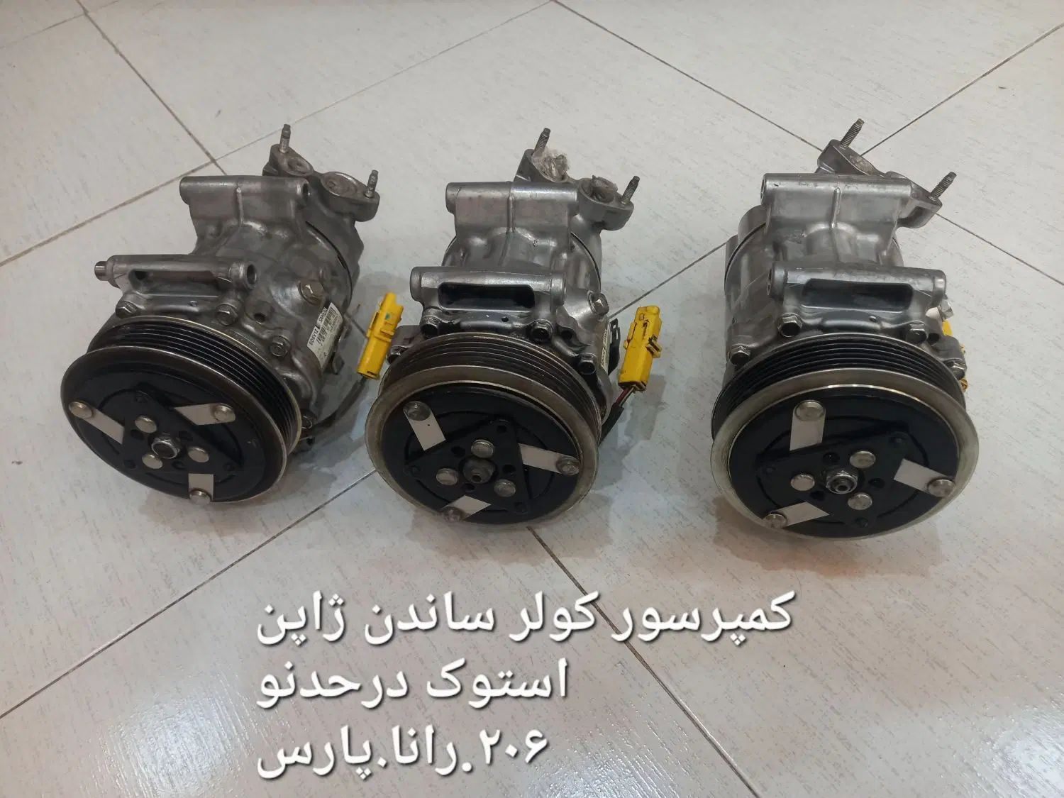 کمپرسور کولر انواع خودرو
