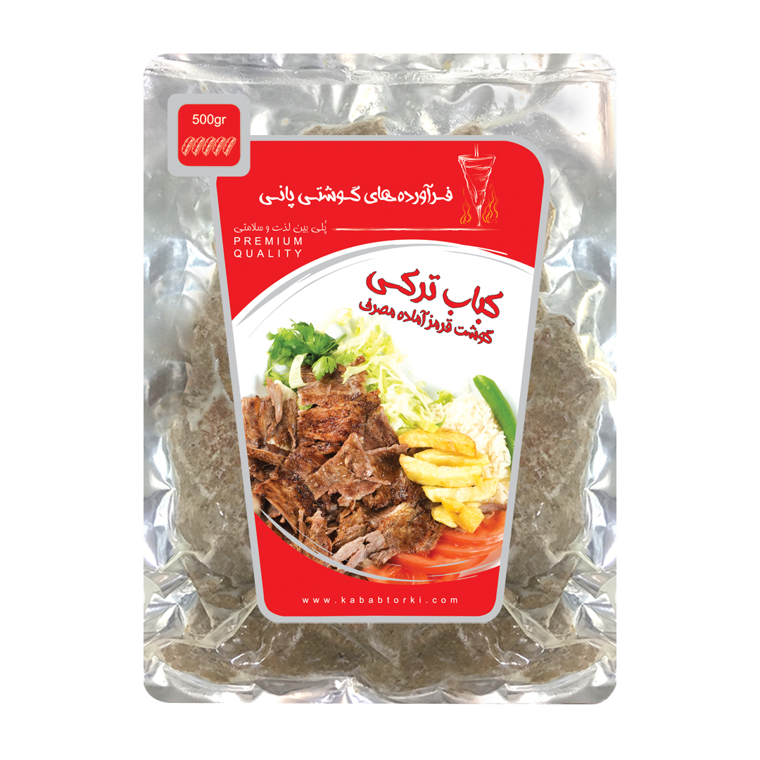 دونرکباب پخته شده آماده مصرف