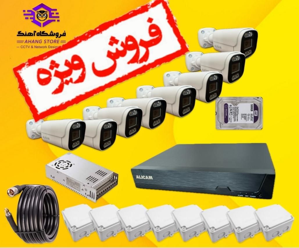 فروش ویژه.پکیج کامل ۸ دوربین.صدا دار.تمام فلز