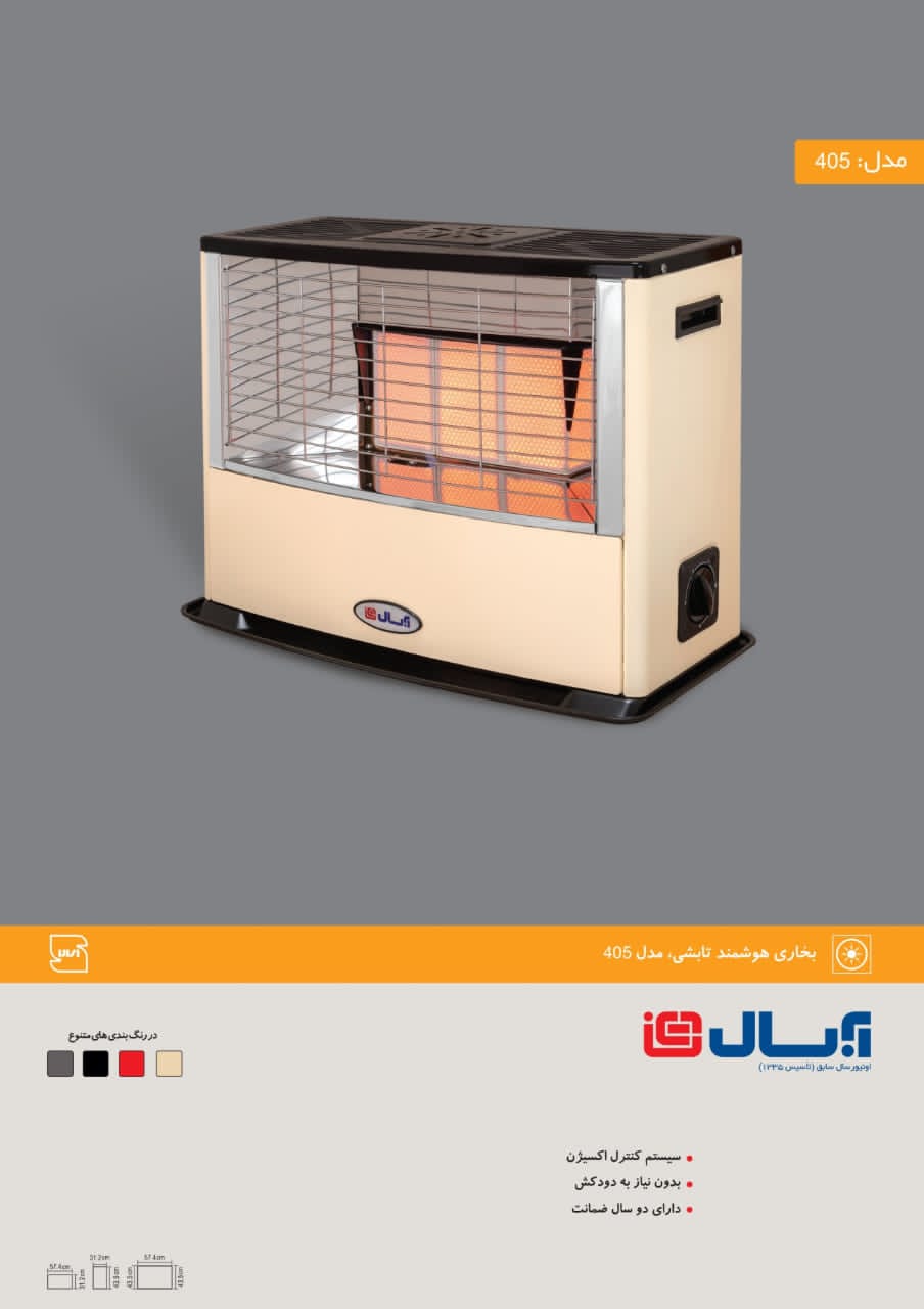 بخاری بدون دودکش