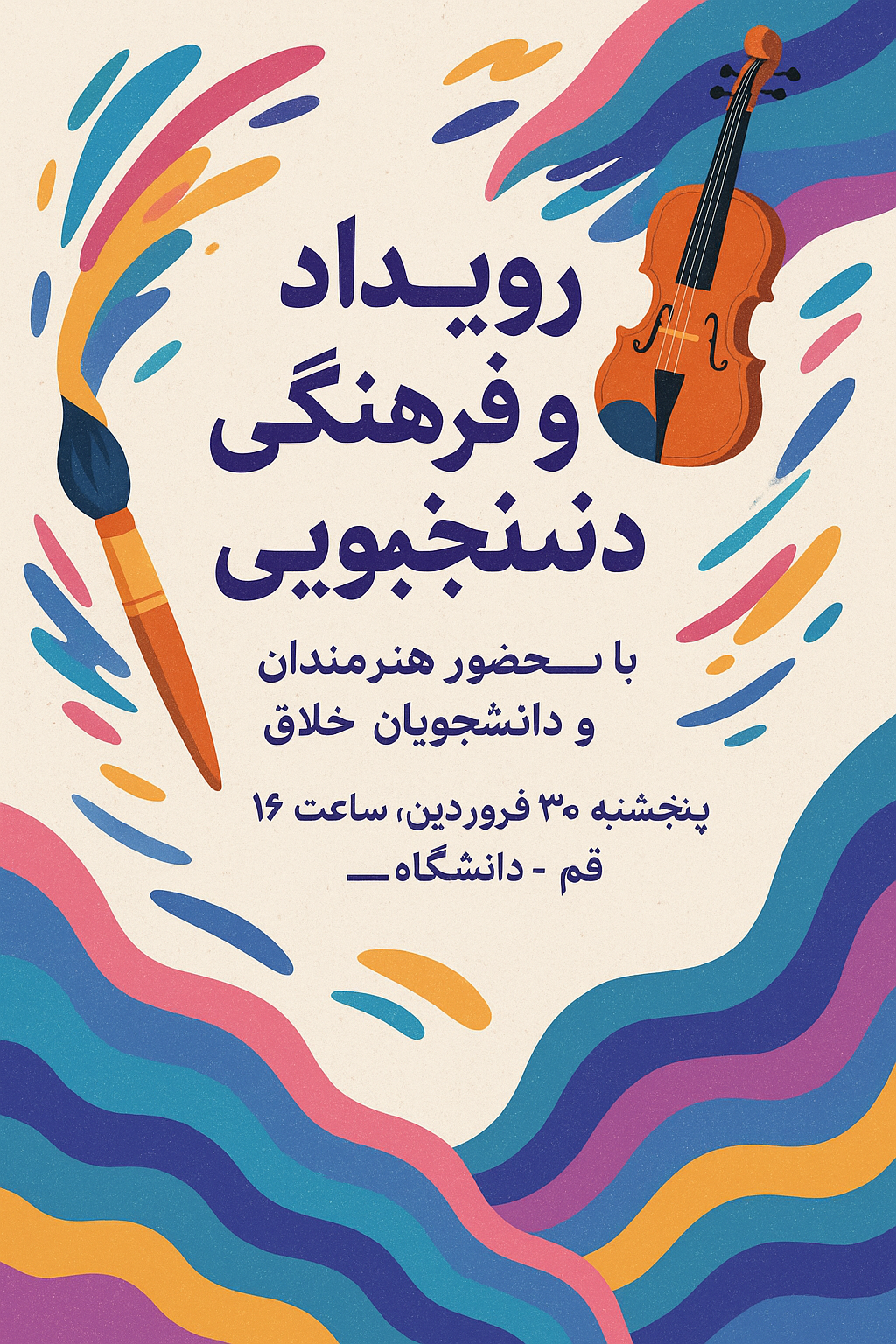 طراحی پوستر
