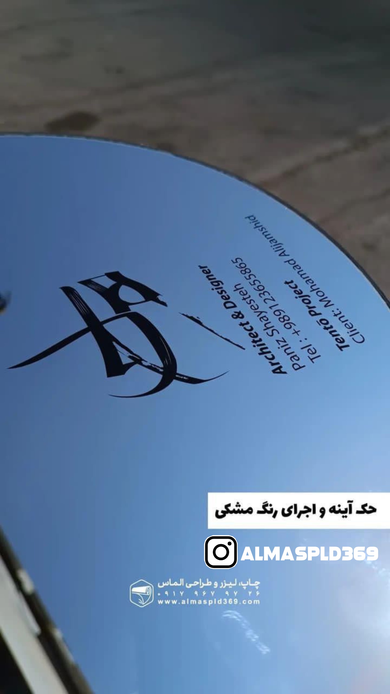 حک و رنگ آینه