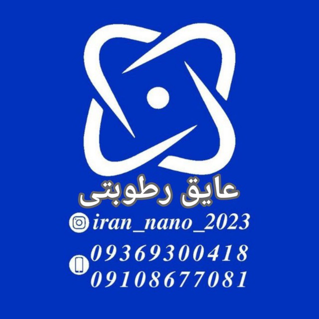 عایق رطوبتی ایران نانو