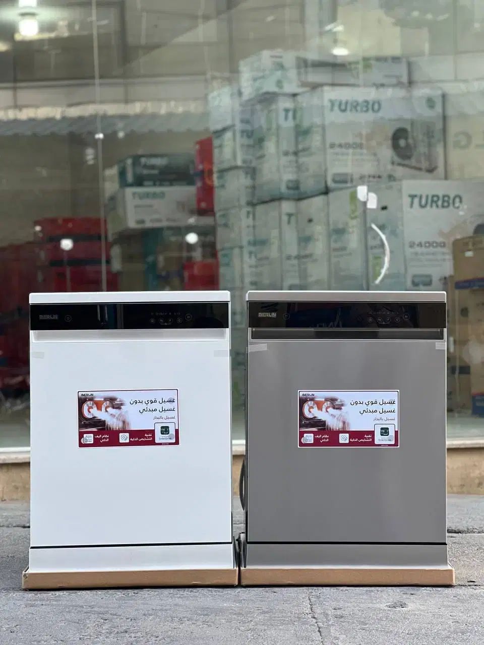 ماشین ظرفشویی برلین
