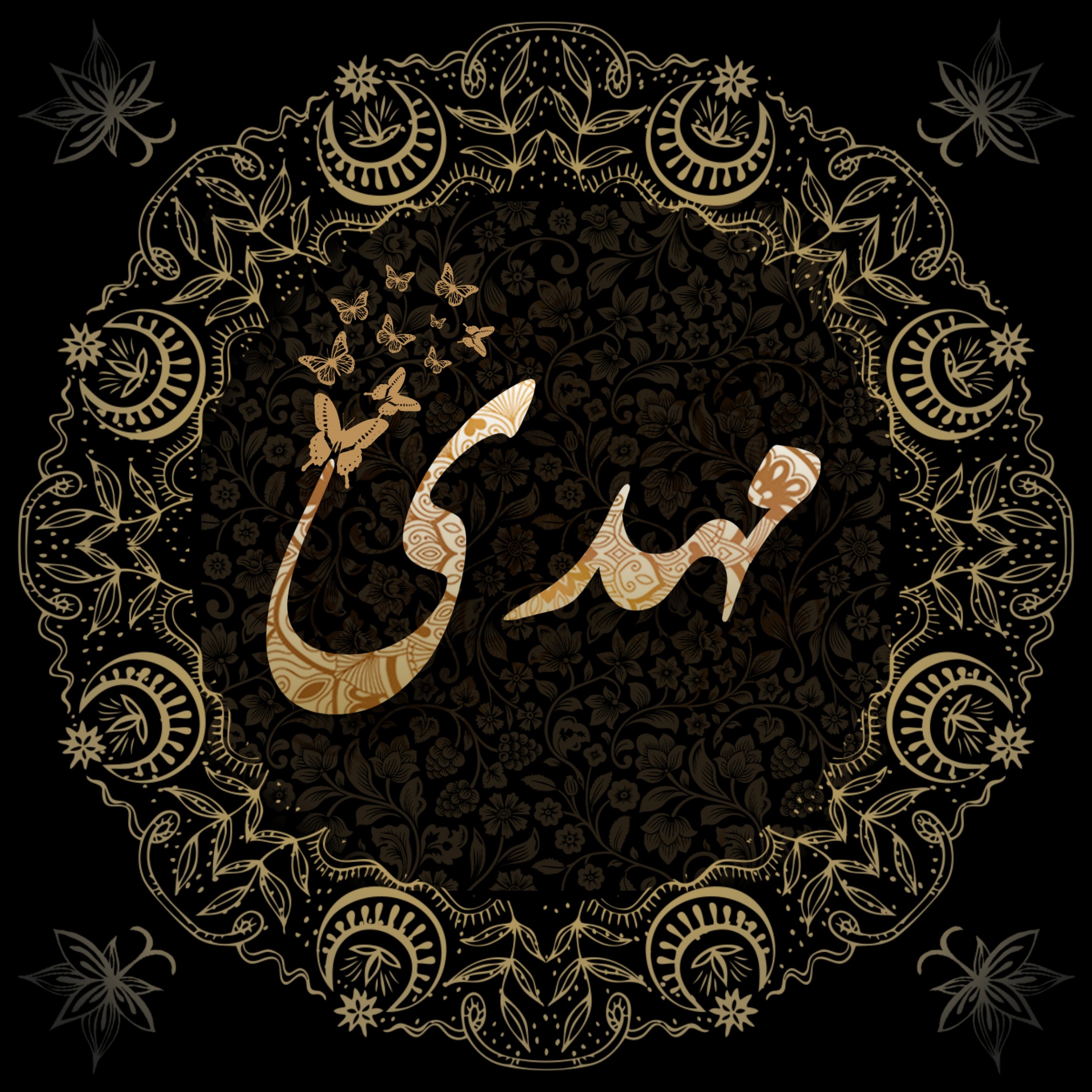 املاک مستغلات ملکی مهدی