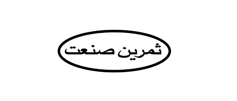 چسب سیلیکات سدیم مایع