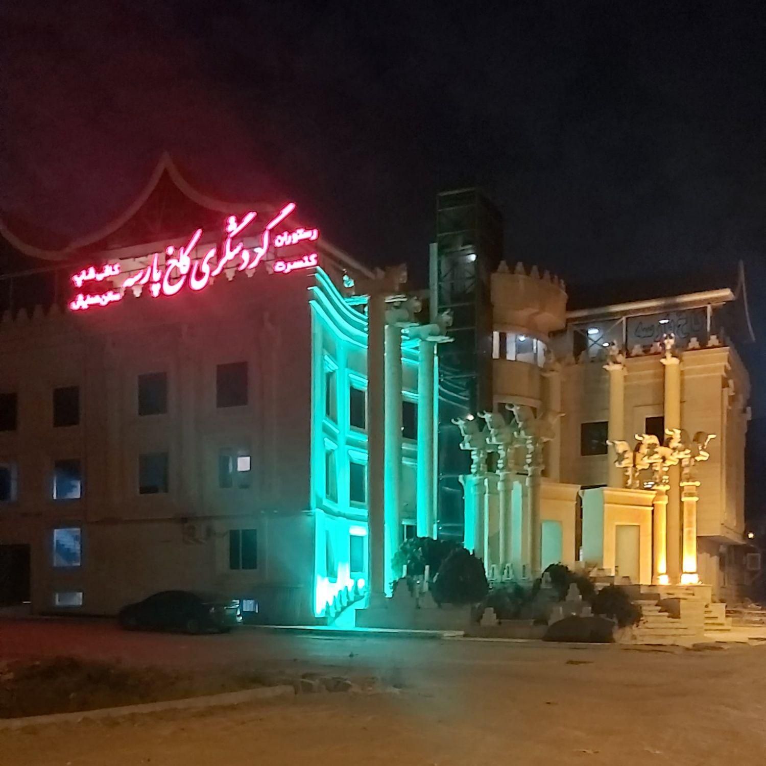 املاک منصوری