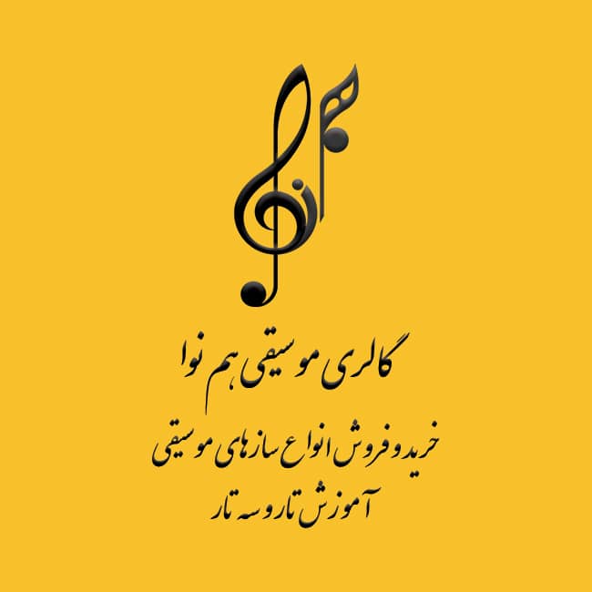 گالری همنوا