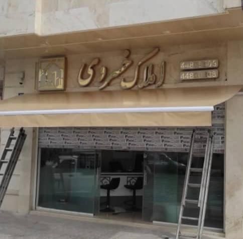 انواع سایبان برقی و دستی