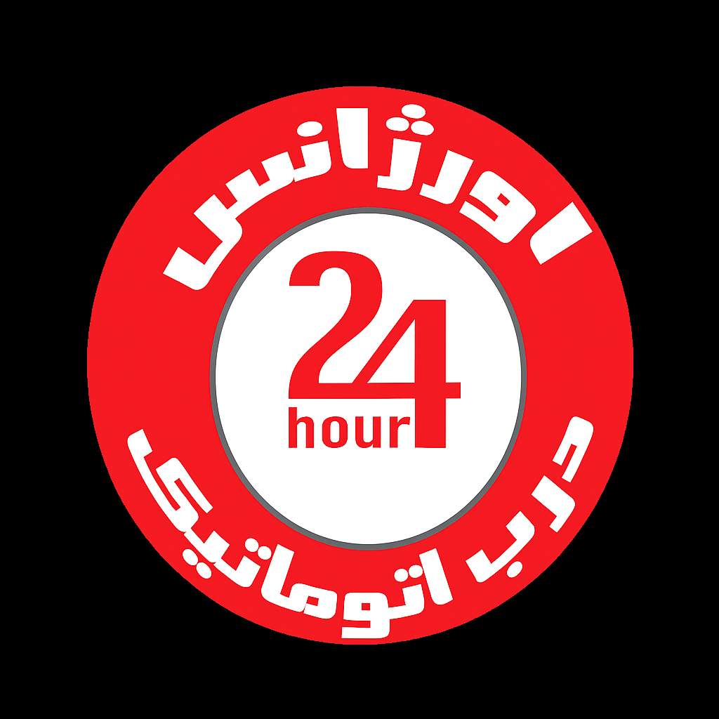 اورژانس درب اتوماتیک