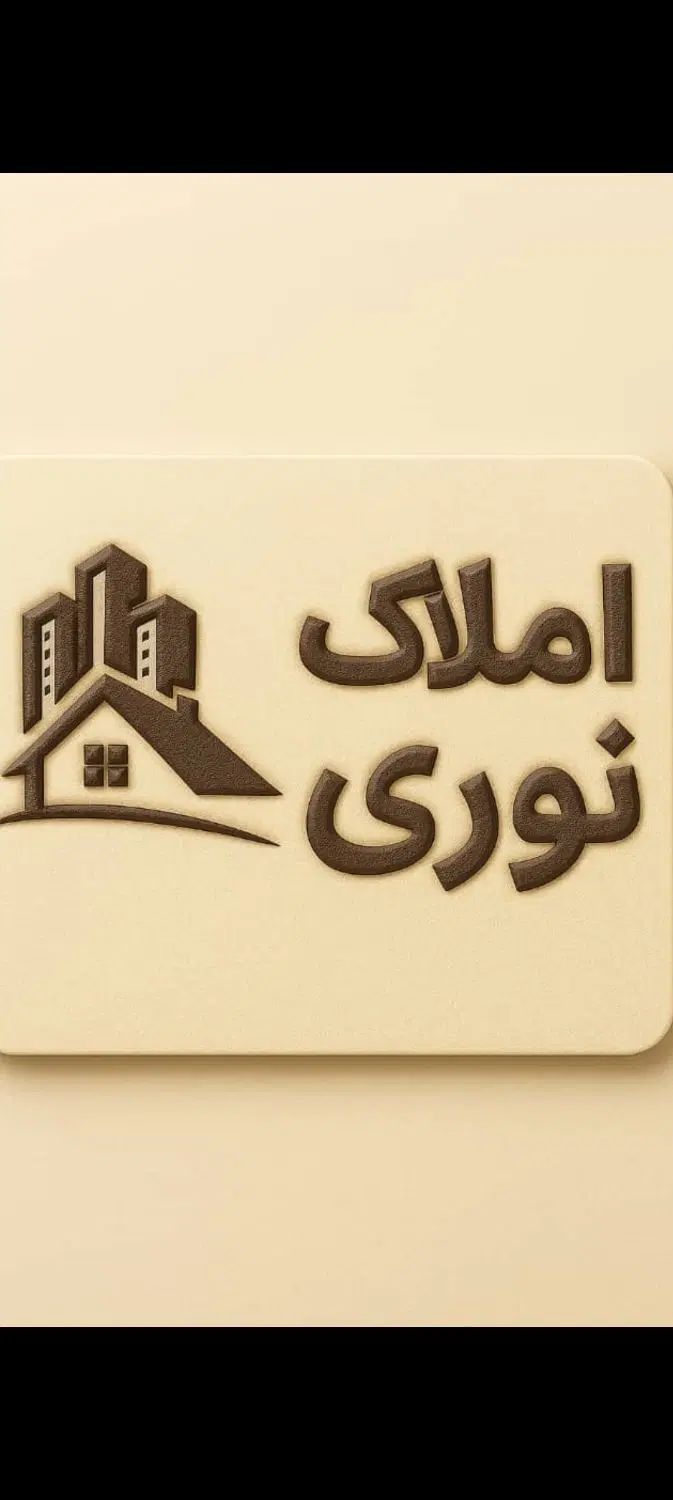 املاک نوری