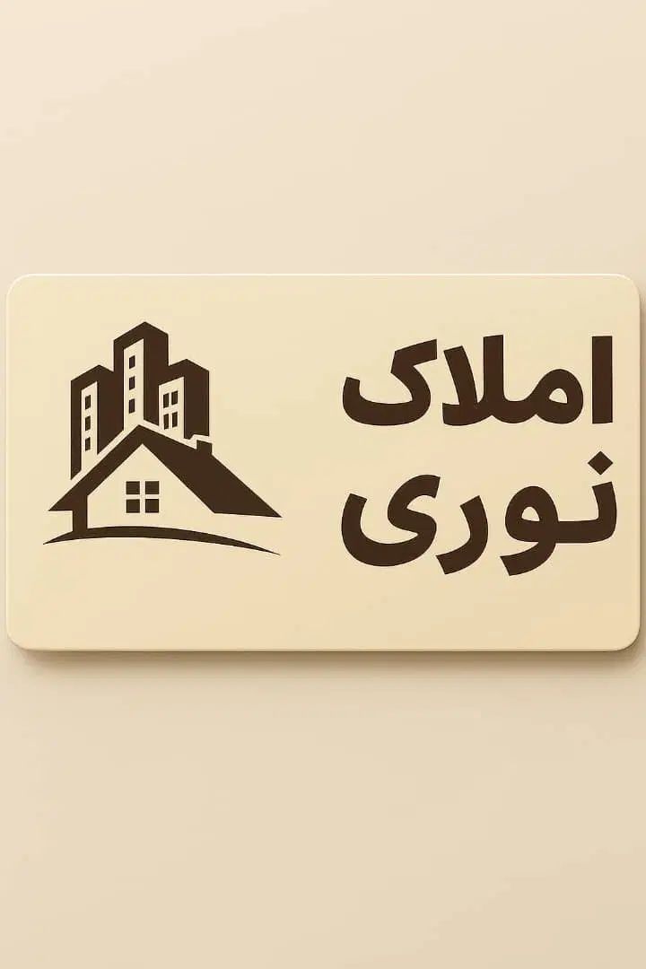املاک نوری