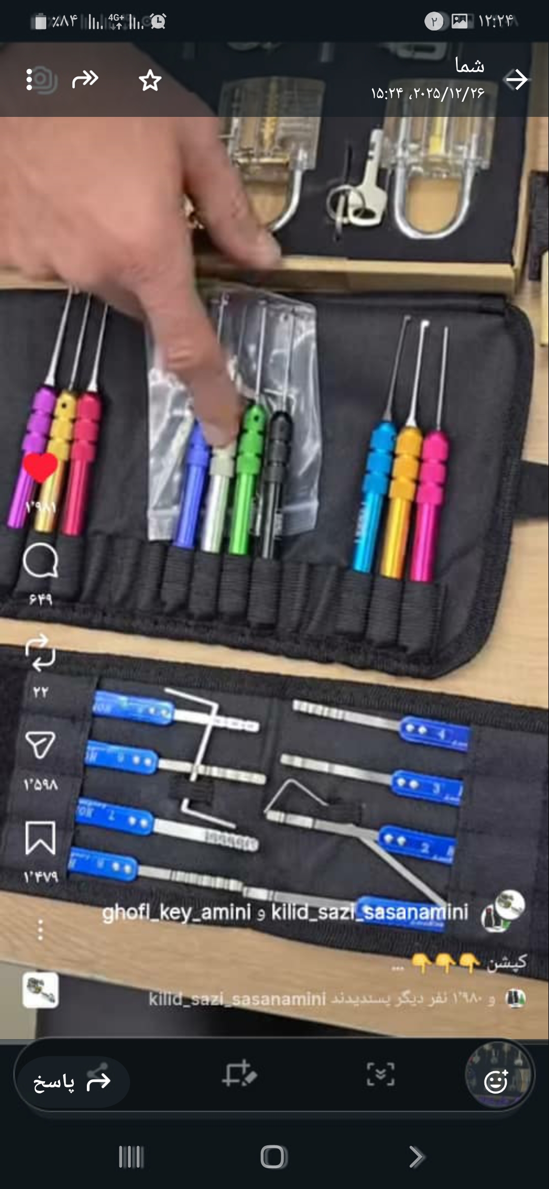 ابزار دسته 1 آبی قفل باز کن انواع آویزی کتابی کامپیوتر9/500