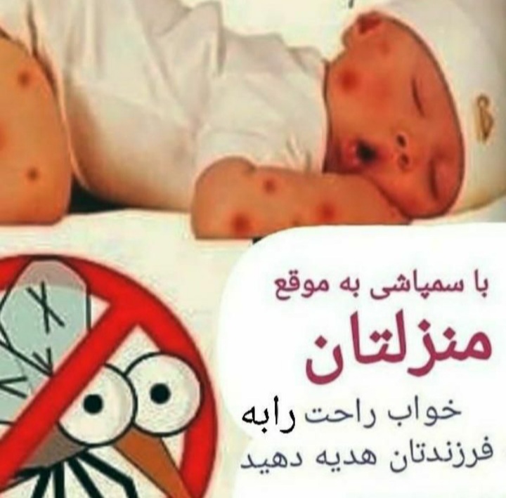 سمپاشی پاکسازی فضای داخلی
