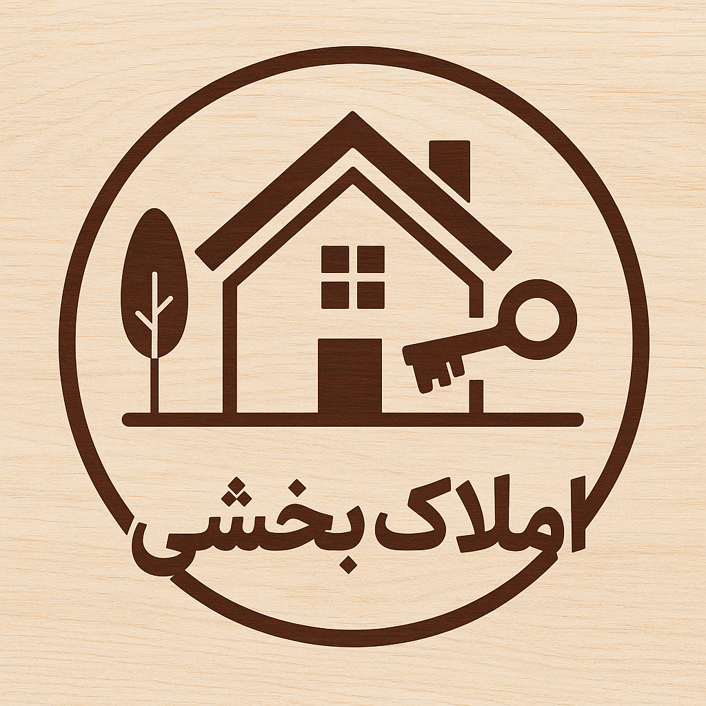 《املاک بخشی》